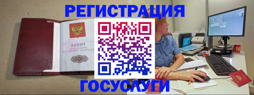 купить прописку в Сорочинске