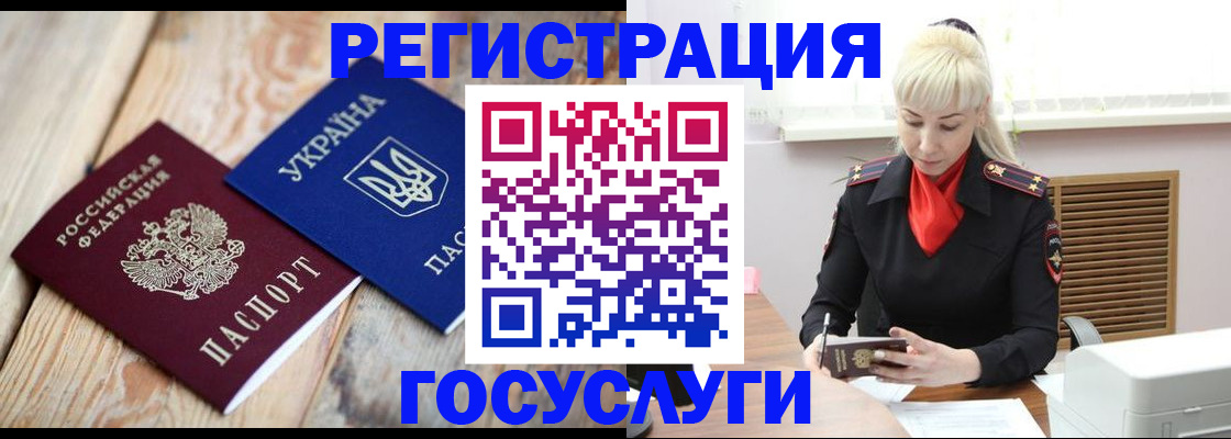 временная регистрация для школы в Сорочинске